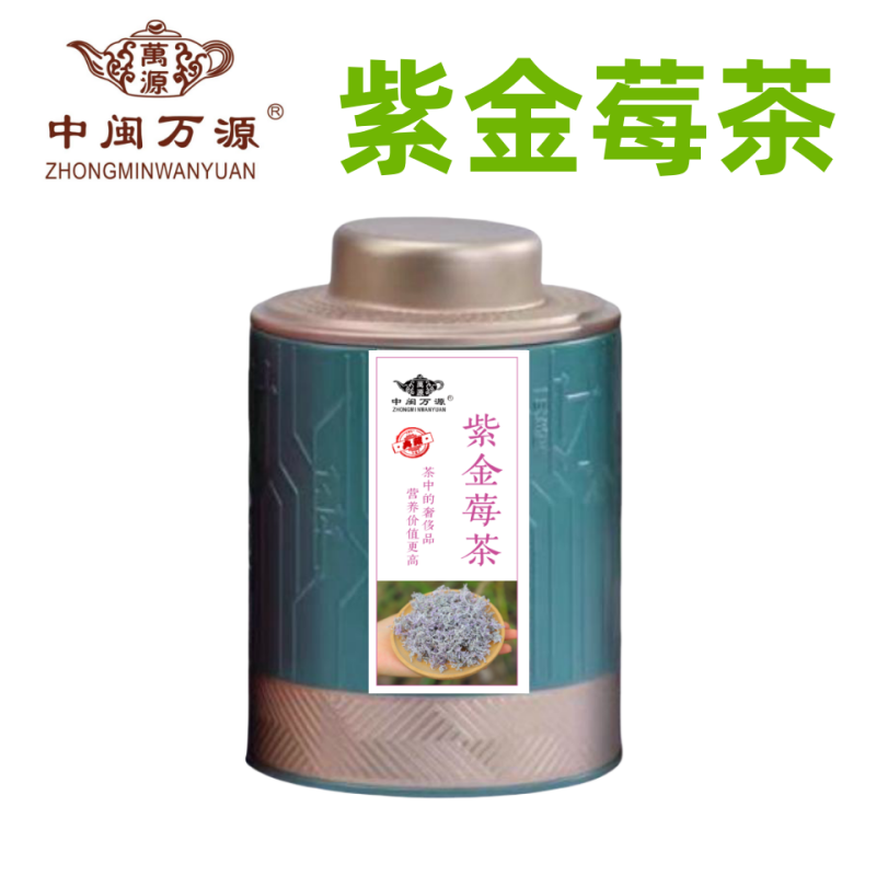 紫金莓茶明前芽头正宗恩施核心原产地龙须藤茶