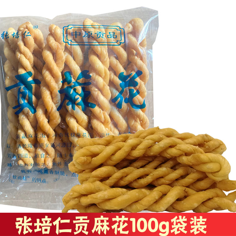 民权特产正宗张培仁民权贡即食油炸咸酥休闲零食传统糕点100g袋装