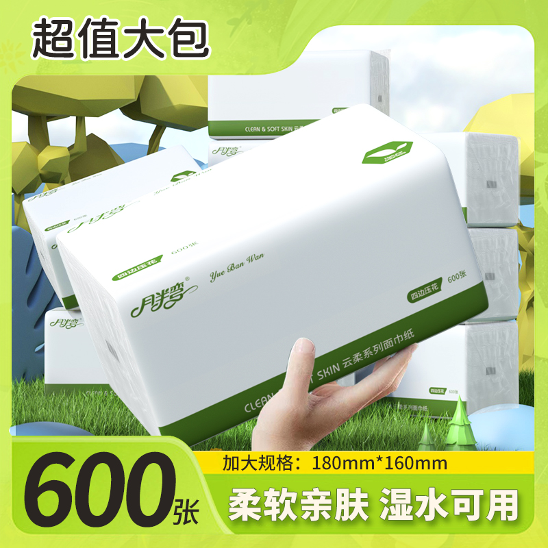 抽纸600张巨量装大号餐巾纸家庭实惠装面巾纸整箱装批发卫生纸巾