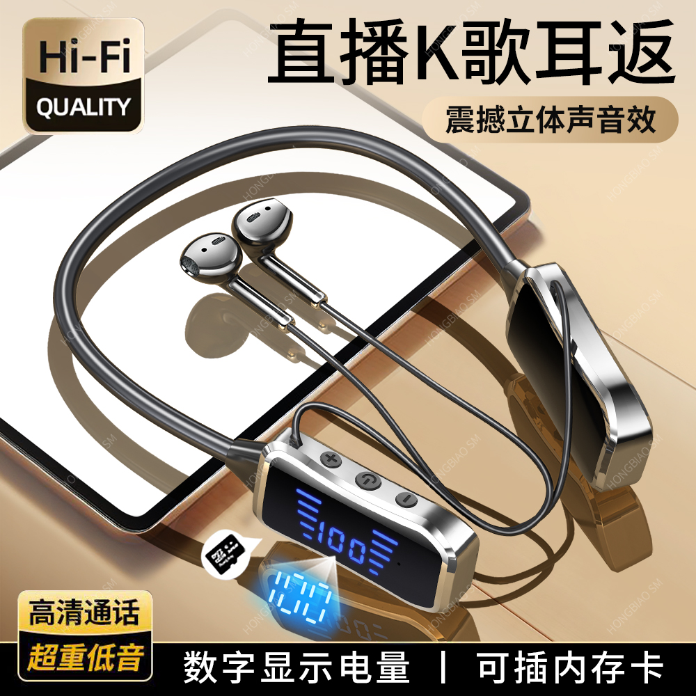 超好麦耳机无线蓝牙挂脖入耳式直播K歌耳返麦克风续航游戏重低音