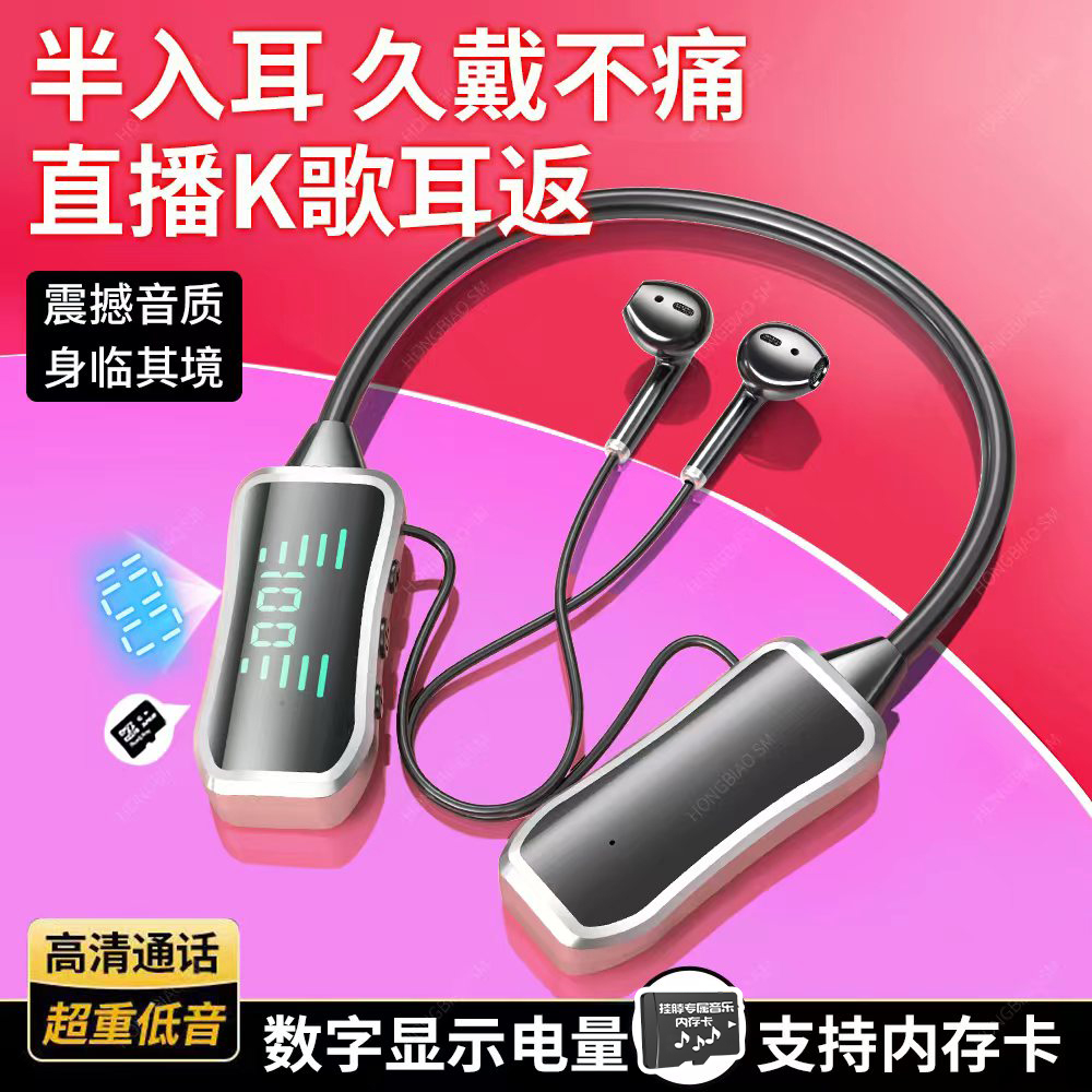 超好麦无线蓝牙耳机挂脖式充电续航高音质运动通用