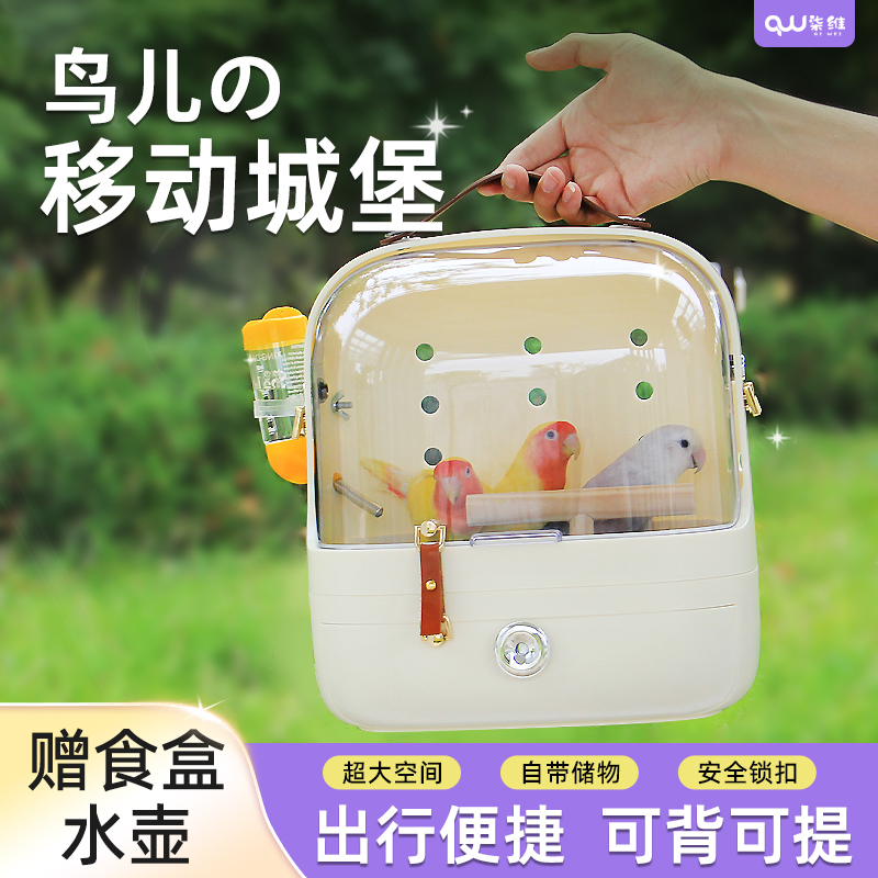 鹦鹉喂水喂食外出包玄风牡丹外出笼和尚小太阳鸟窝便携式遛鸟包