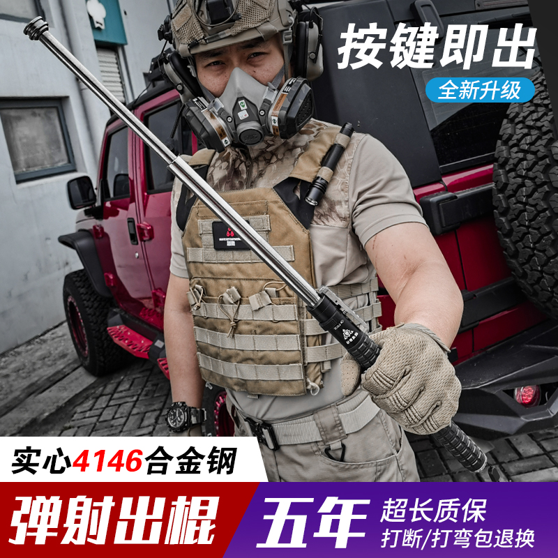 户外可伸缩驱狗棒子棍三节折叠登山杖按键自动弹簧棍携带加粗实心