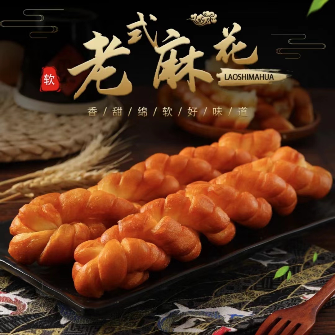 「老面祥」东北手撕麻花（独立装）油炸80后零食纯手工1110