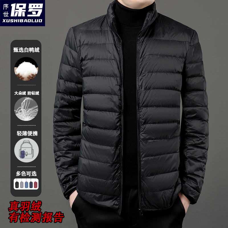 【序世保罗】轻薄羽绒服男女冬季新款白鸭绒立领连帽可收纳保暖***