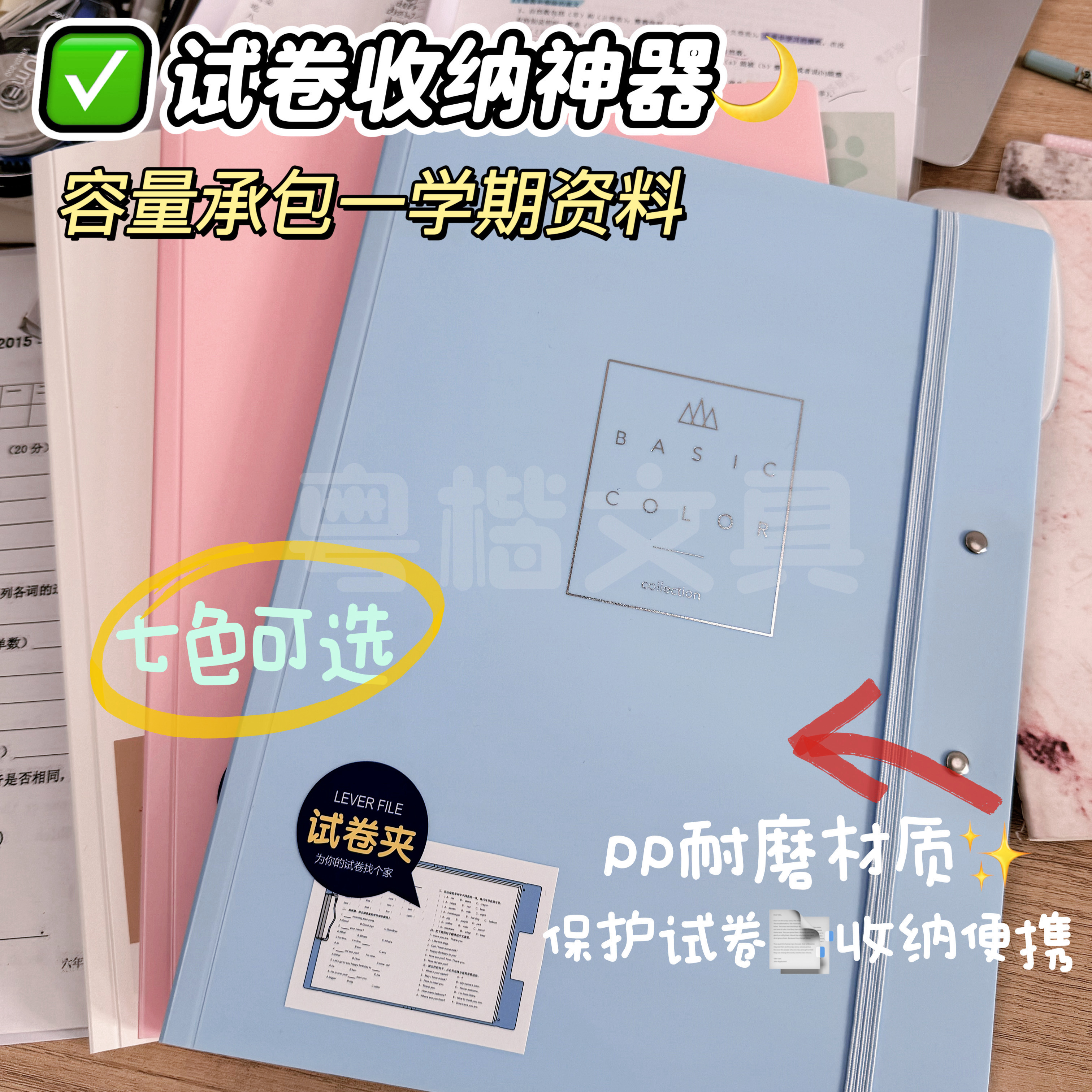 得力a3试卷夹初中生试卷收纳整理神器小学生用科目卷子分类文件夹