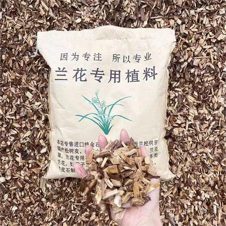 【优质杉木屑】兰花专用植料君子兰蝴蝶兰石斛透气生根兰花营养土