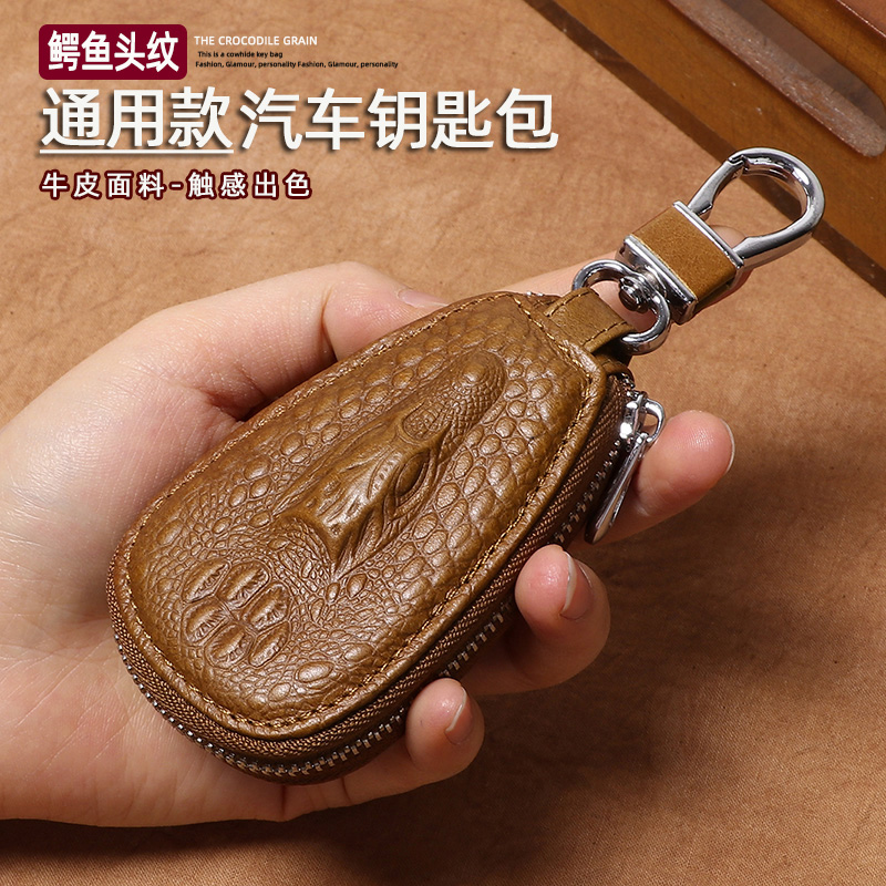 真皮通用汽车钥匙包男鳄鱼纹个性车用钥匙保护套皮面复古小巧包壳