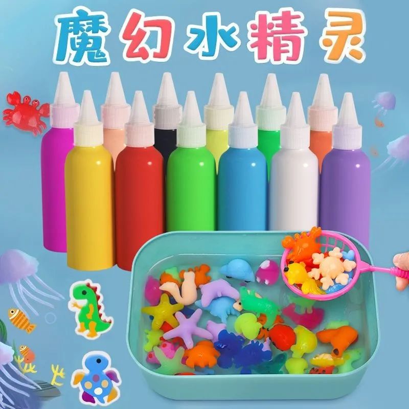 神奇水精灵手工制作diy益智套装玩具魔幻海洋模型儿童魔幻水宝宝