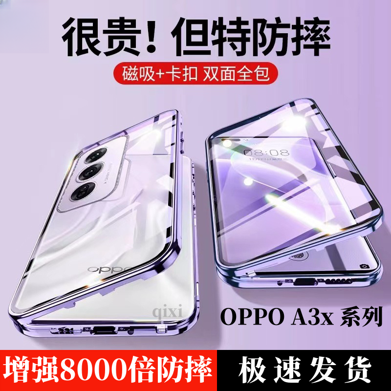 OPPOA3x手机壳磁吸双面玻璃全包防摔A3活力版超薄透明一体保护套