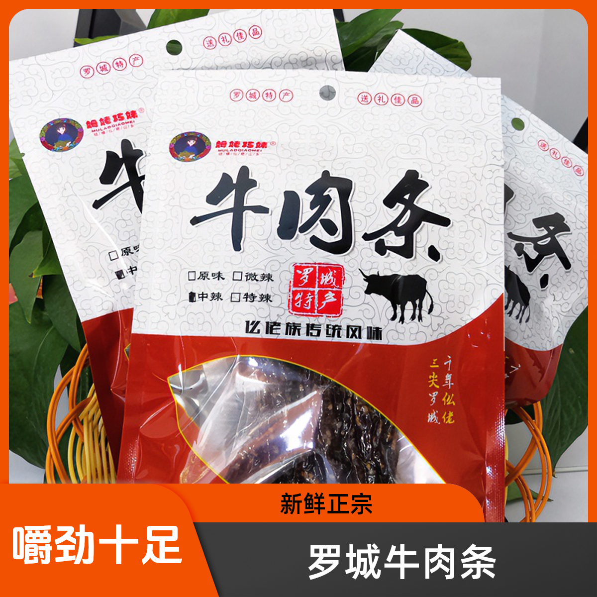 姆姥巧妹广西罗城牛肉条正宗新鲜小黄牛肉碳烤真空包装100克/ 包