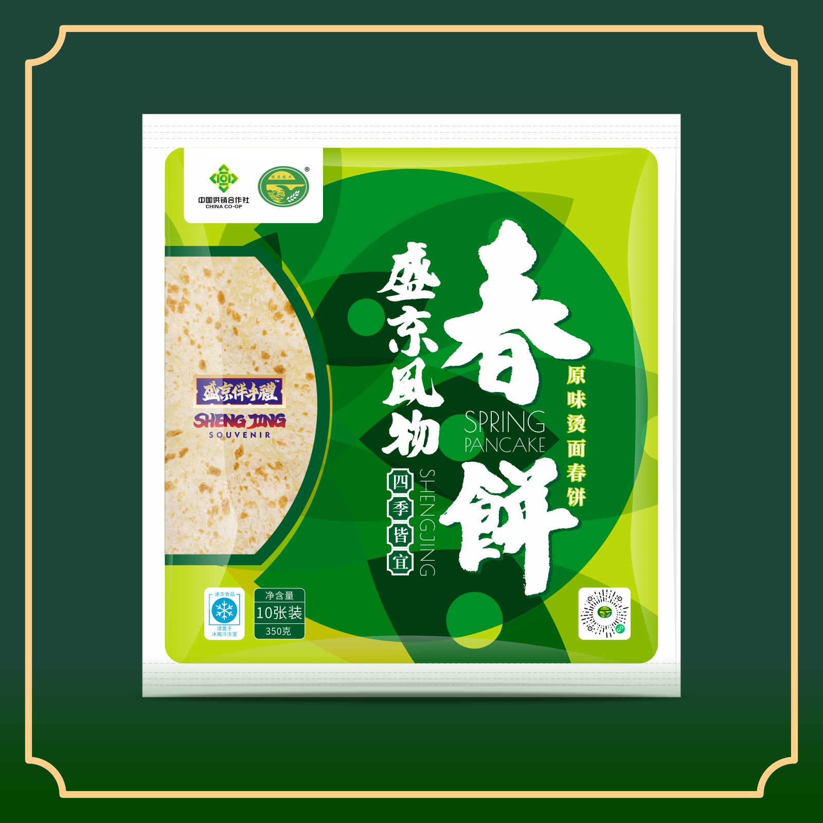 【绿原秋丰】盛京风物原味烫面春饼350g*4袋