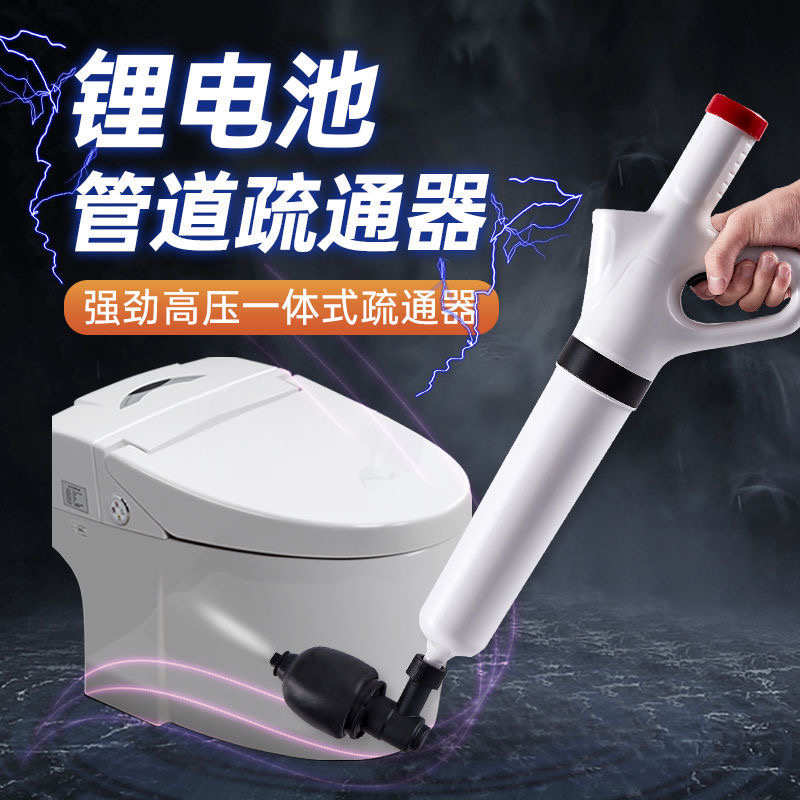 疏通马桶堵塞锂电池管道管道疏通一体式疏通器清理疏通厕所一炮通