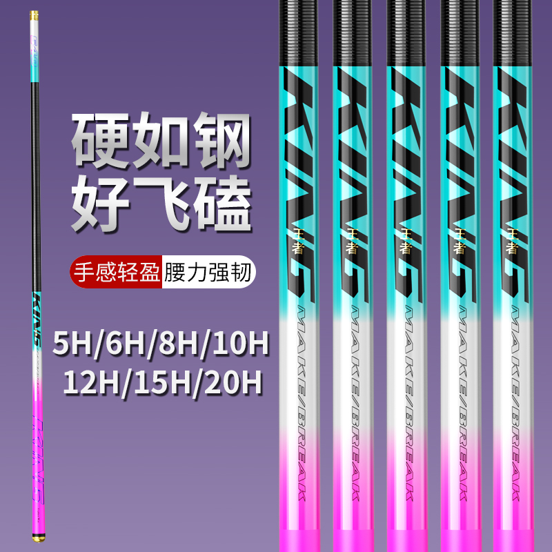 15H飞磕专用竿冰蓝粉8H10H12H黑坑竞技抢鱼竿20H暴力飞磕炮坑抢鱼