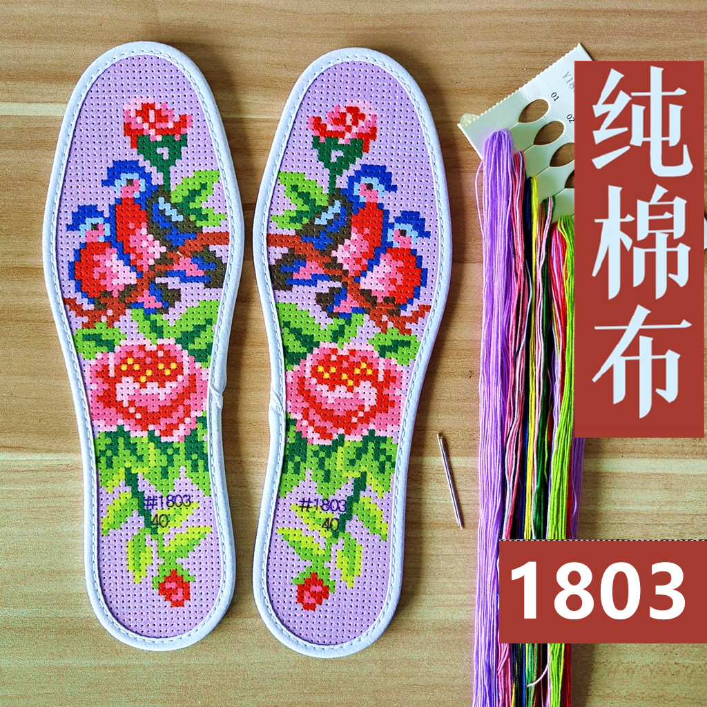 七层棉布十字绣鞋垫带针线自己绣半成品绣花印纯棉加厚款吸汗透气