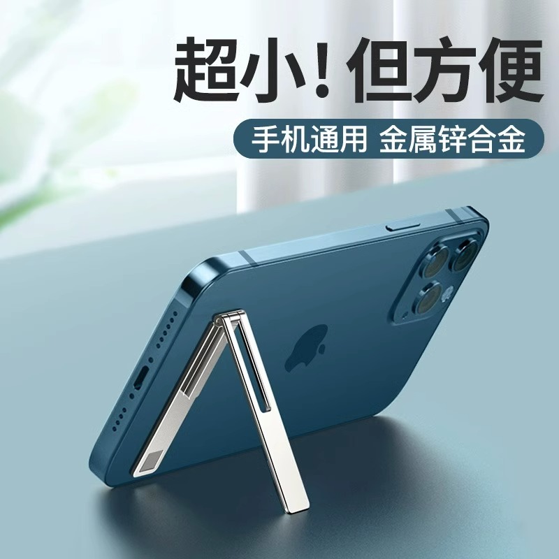 新款手机桌面支架懒人网红追剧手机背贴隐形支撑架折叠金属一字架