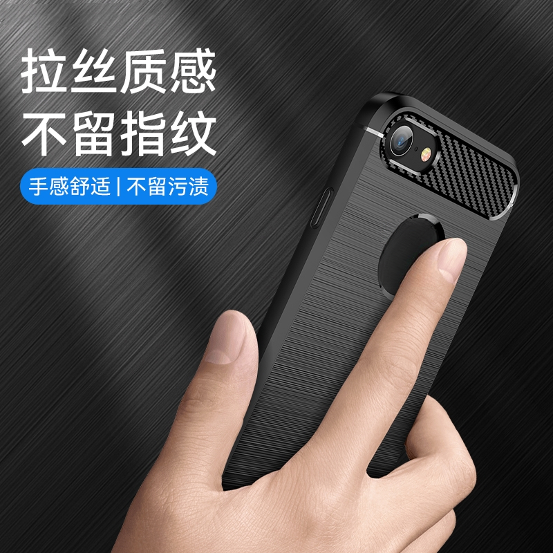 【四角防摔+防指纹手感好】适用于苹果8新款碳纤纹拉丝保护壳