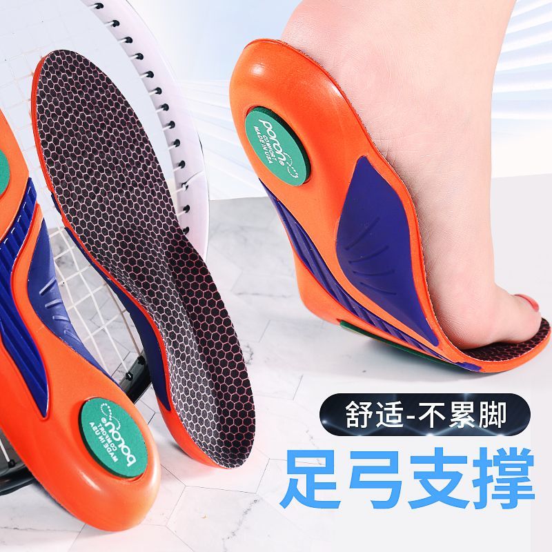 迈高乐足弓支撑鞋垫踩屎感女款男款久站不累吸汗防臭透气超软运动