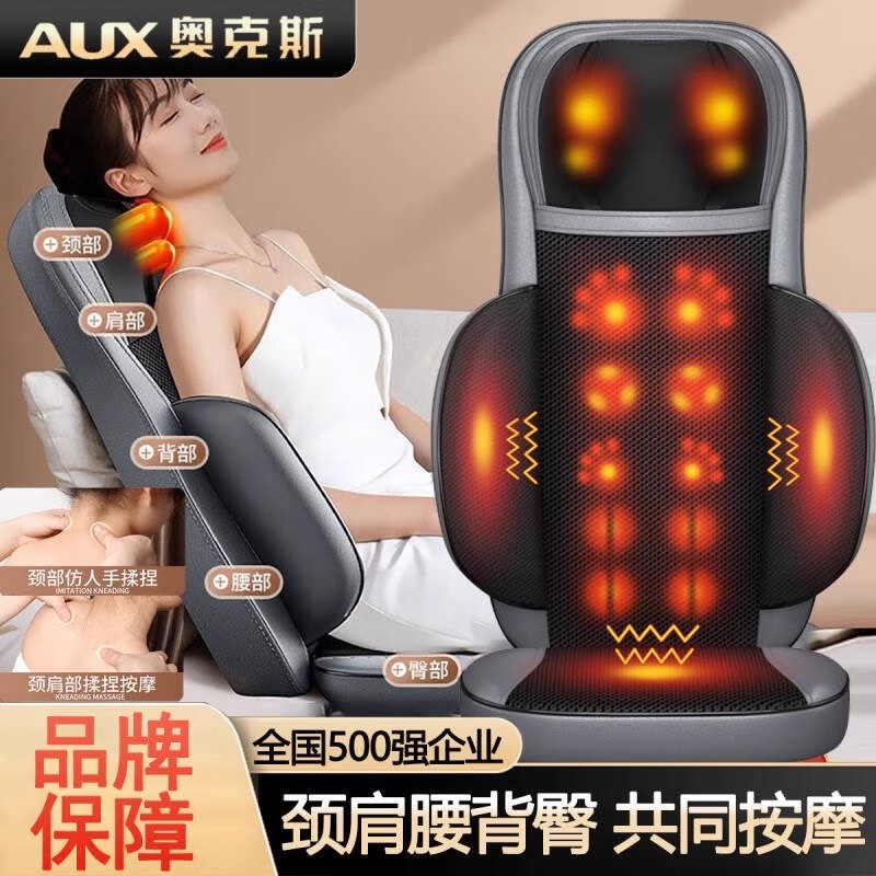 奥克斯全身靠垫按摩器肩颈椎腰部背部自动多功能揉捏椅家用按摩仪