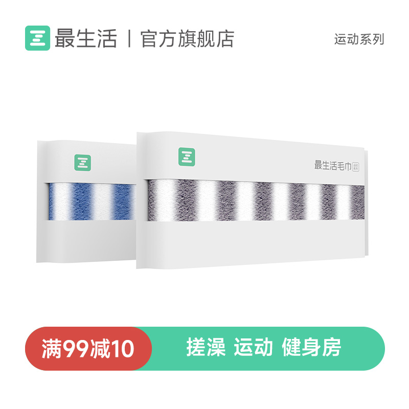 【运动系列】最生活110cm超长毛巾纯棉搓澡健身抗菌运动毛巾家用