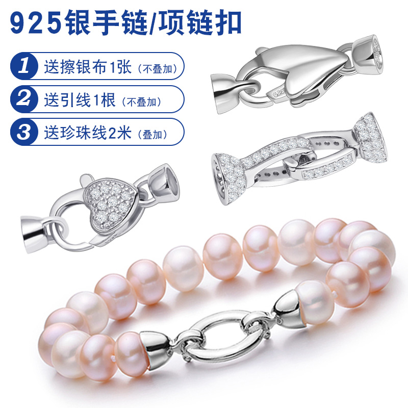925银银制品 穿珍珠项链扣手链扣头连接扣子镀18k白金扣串珠配件