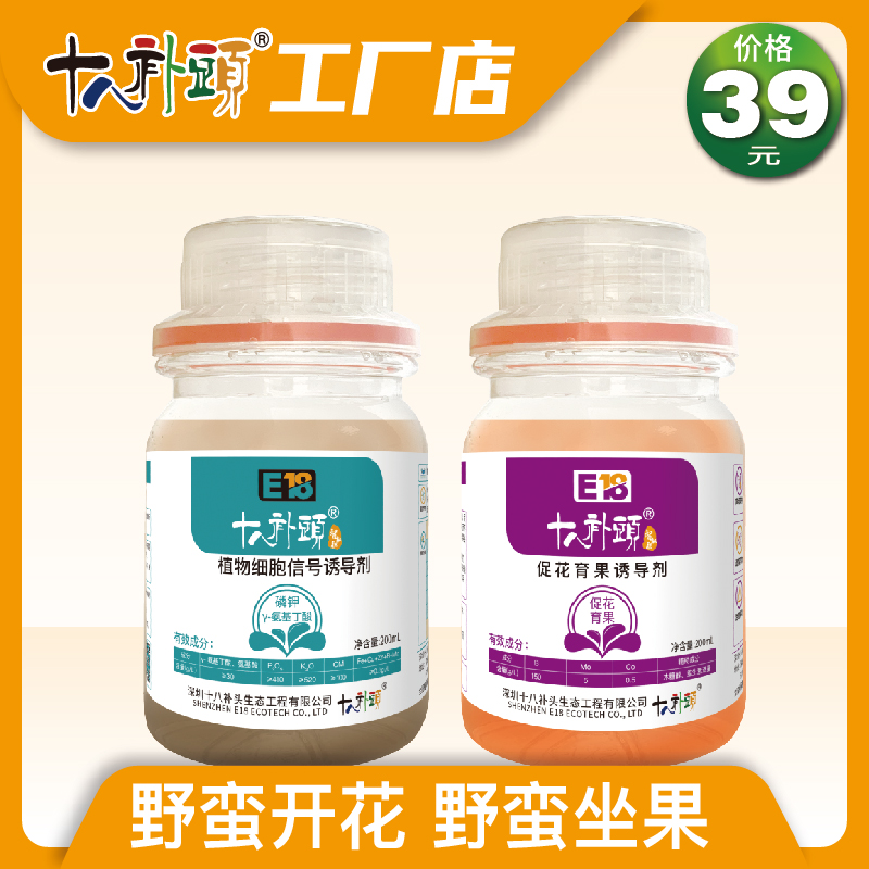 蛮花蛮果套餐授粉促花提坐果率野蛮膨果提质增产特别效果源头