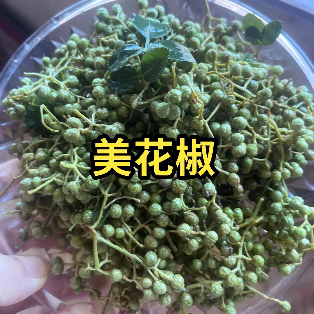 香花椒美青花椒每包重500克（泡沫箱加冰解冻后有个别漏气属正常）