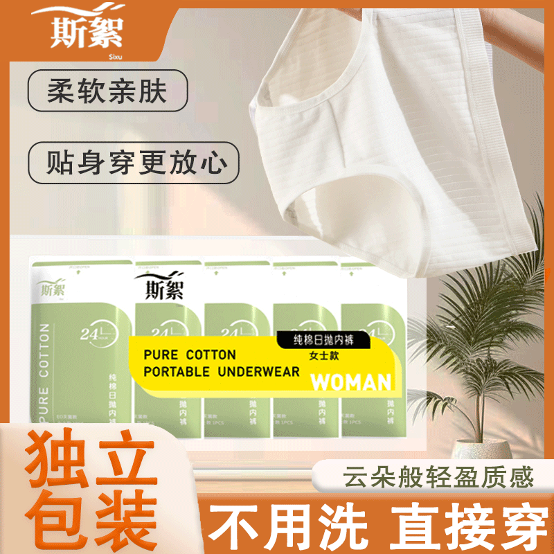 女士旅行一次性内裤五彩色款莫兰迪色纯棉三角日抛款