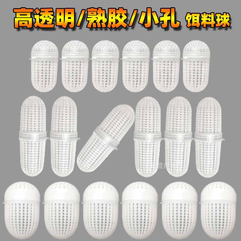2024新款饵料球盒小号中长大号全新泥鳅蚯蚓球装饵工具蚯蚓盒鱼笼