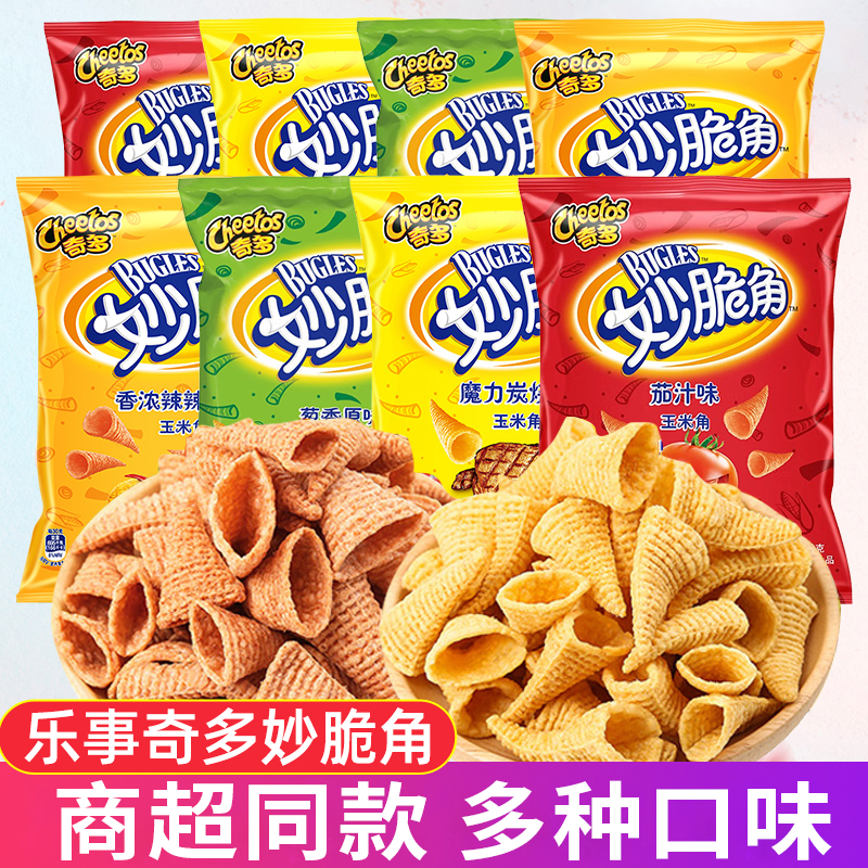 奇多妙脆角儿童零食大礼包乐事薯片追剧解馋网红小吃休闲食品批发