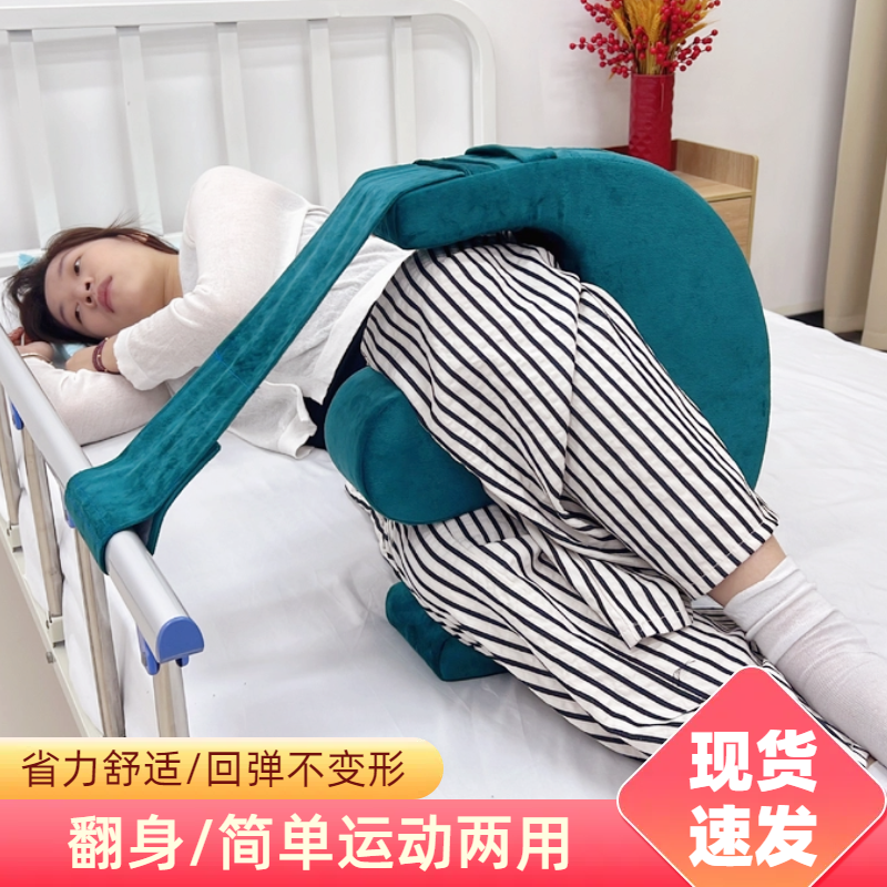 U型翻身辅助器老年人卧床老人床上护理工具多功能翻身垫加厚透气
