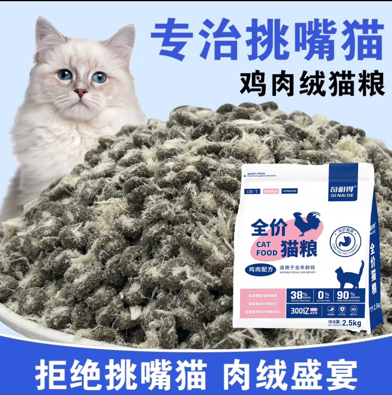 冻干夹心猫粮5斤10斤通用粮猫粮成猫幼猫营养高蛋白1斤鸡肉猫干粮