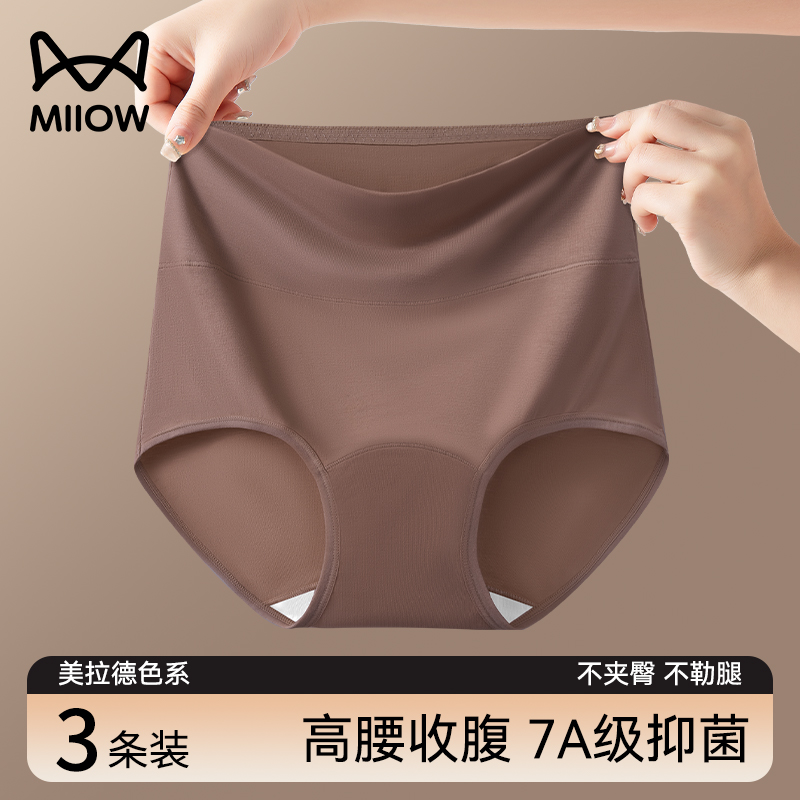 猫人高腰内裤女士纯棉抑菌2025新款全棉收腹提臀收小肚子女生短裤