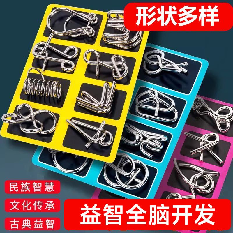 儿童思维训练九连环鲁班锁孔明锁解扣解压6岁起专注大脑智力玩具