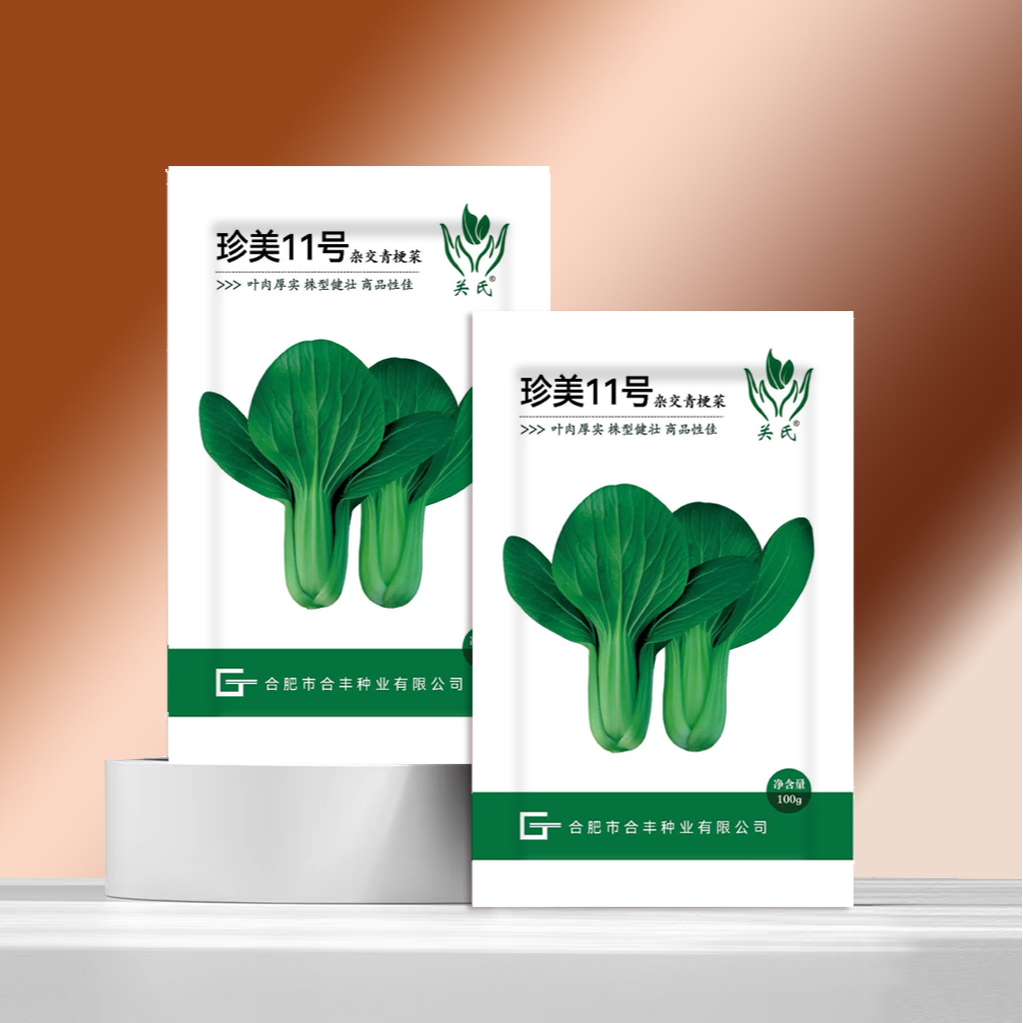 珍美11号耐热抗寒深绿色大叶面晚抽苔直立青杆上海青种子大棚种植