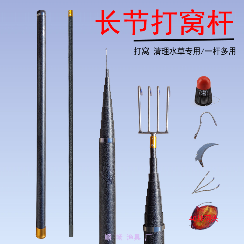 钓鱼专用割草刀杆连接器打窝长杆玻璃钢多种多用杆传统钓草洞刀竿