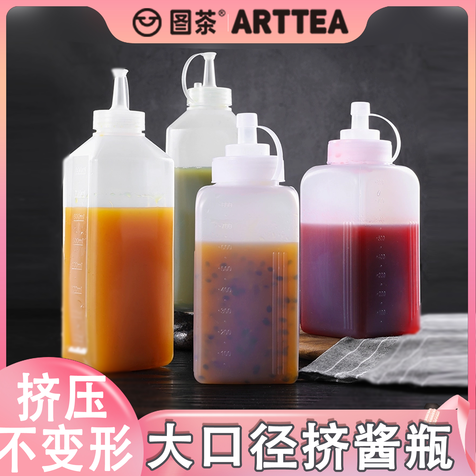 【伊富贵】挤酱瓶酱料大口径挤压式商用奶茶店专用食品级挤壶果酱瓶