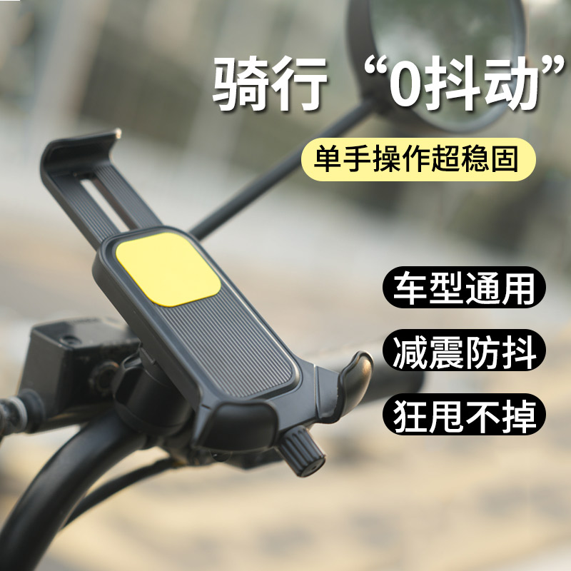 山地车导航架公路自行车手机支架防震防抖公路车手机支架