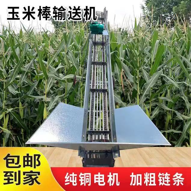 玉米上棒输送机【纯铜电机】玉米上棒机
