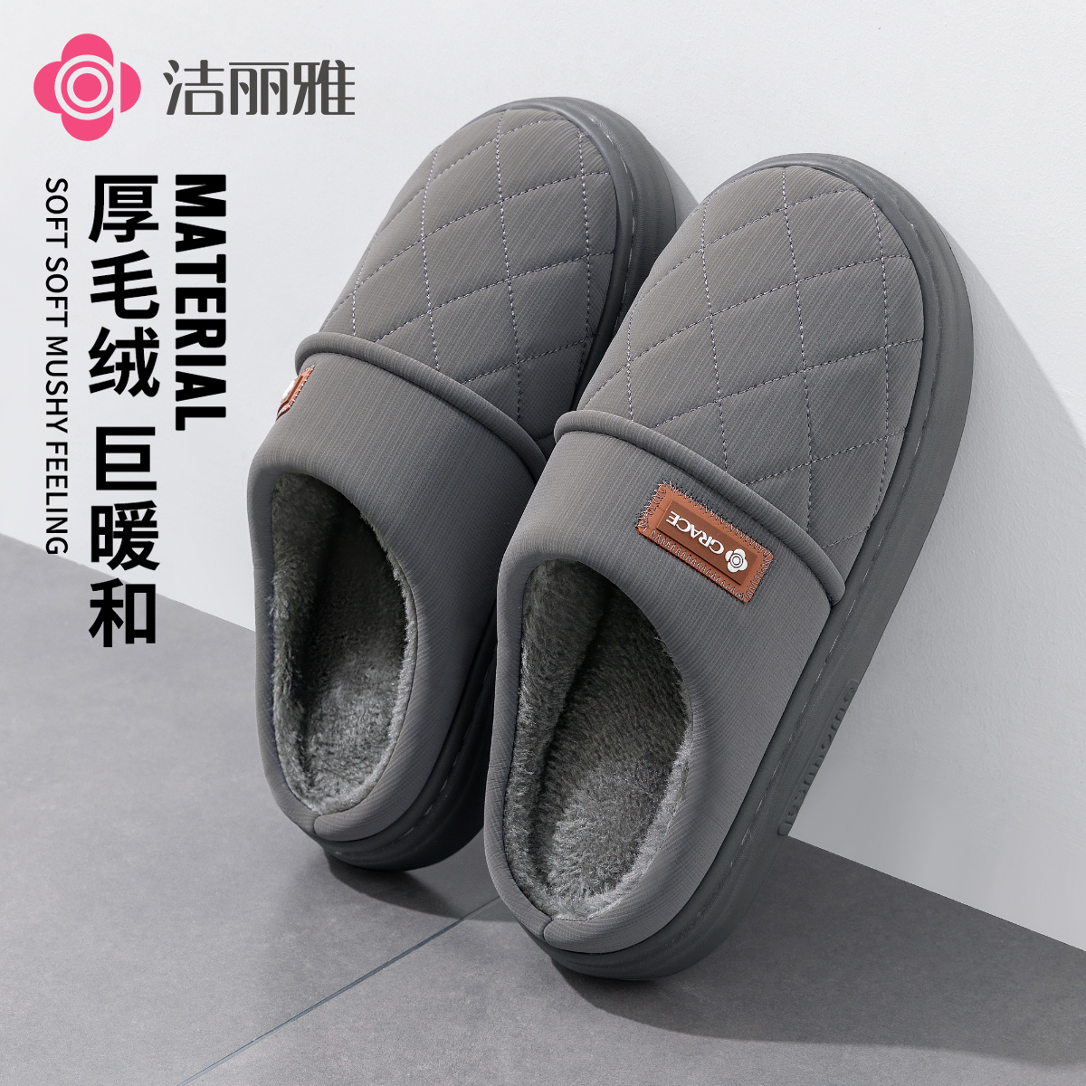 洁丽雅加厚防水棉拖鞋男2025新款秋冬季居家保暖女毛绒防滑老人穿