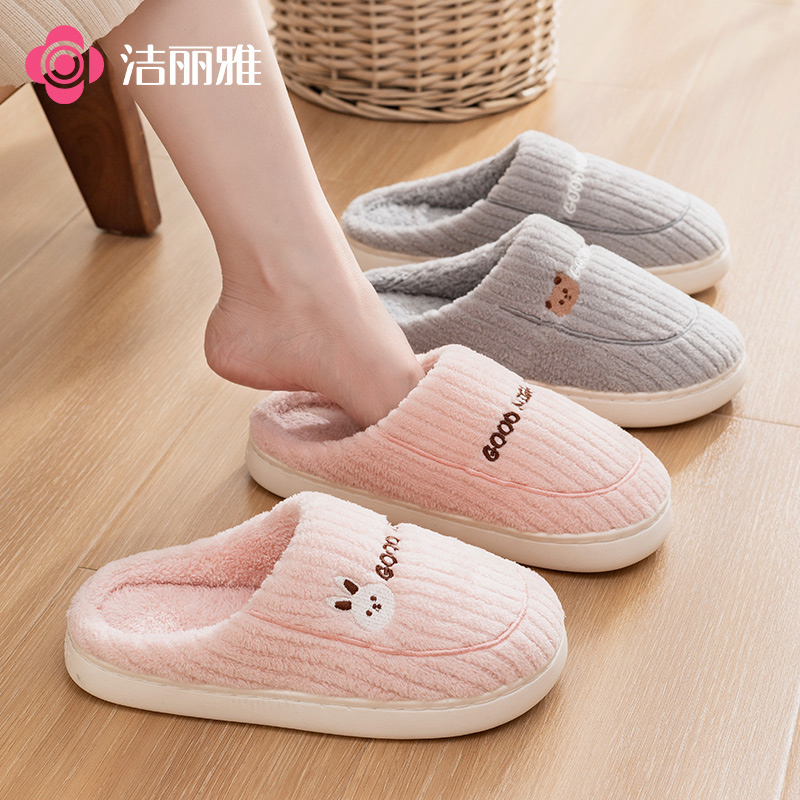 洁丽雅 秋冬季棉拖鞋女2025新款情侣居家保暖软底防滑可爱毛绒男