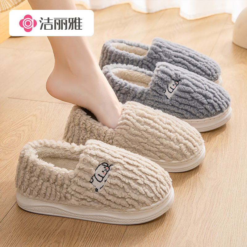 洁丽雅毛绒可爱包跟棉鞋女2025新款秋冬外穿居家月子鞋加厚保暖男