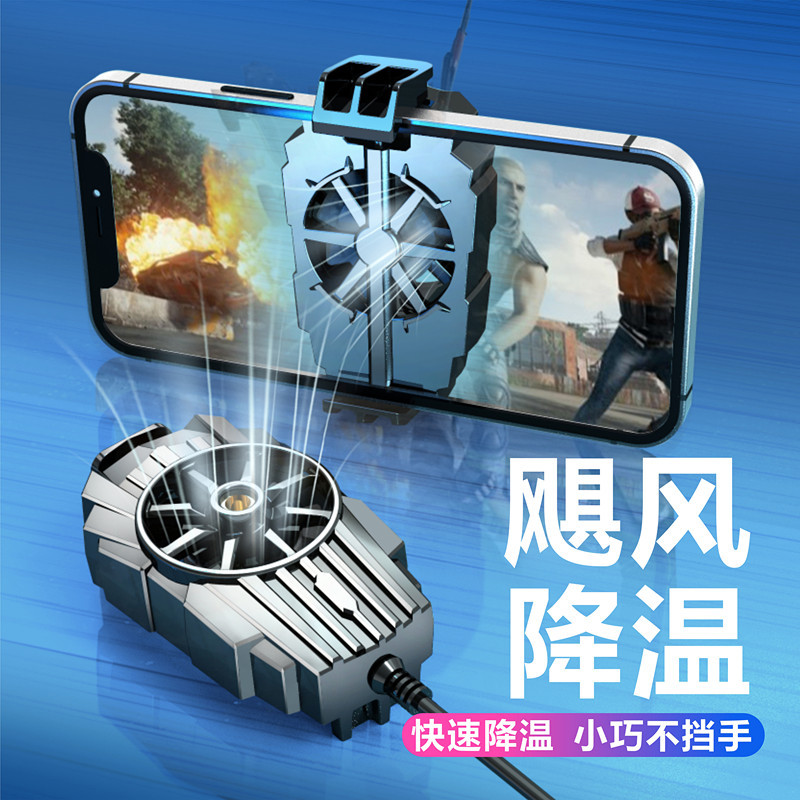 G6手机风冷背夹散热器静音游戏风扇小巧王者吃鸡通用不伤机自然风