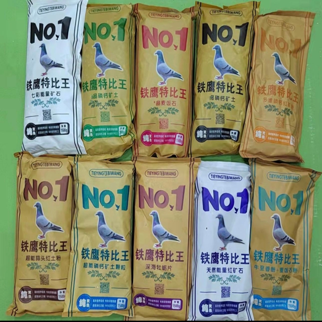 铁鹰特比王鸽子保健砂