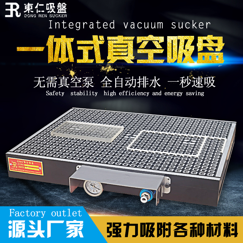 广东东仁nc工业级气动真空吸盘多功能密封条五金真空吸盘包邮