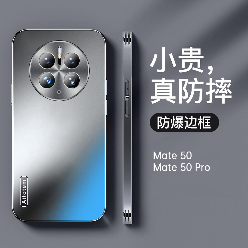 【哑光磨砂+全包防摔】适用于华为Mate50新款手机壳轻薄散热简约