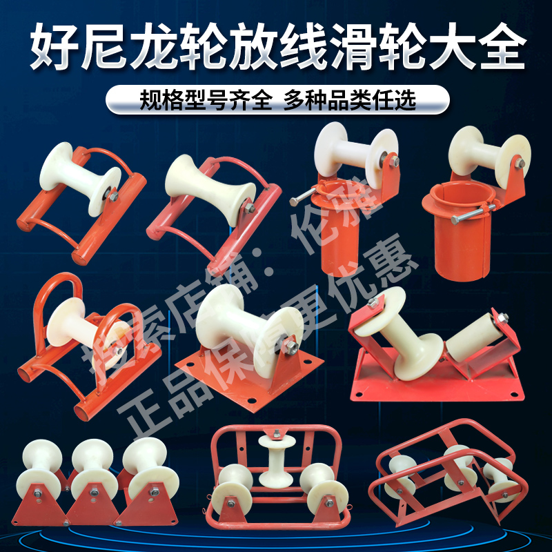 电缆放线滑轮座挂两用尼龙轮吊线转角直跑井口吊钩重钢轮光缆滑车