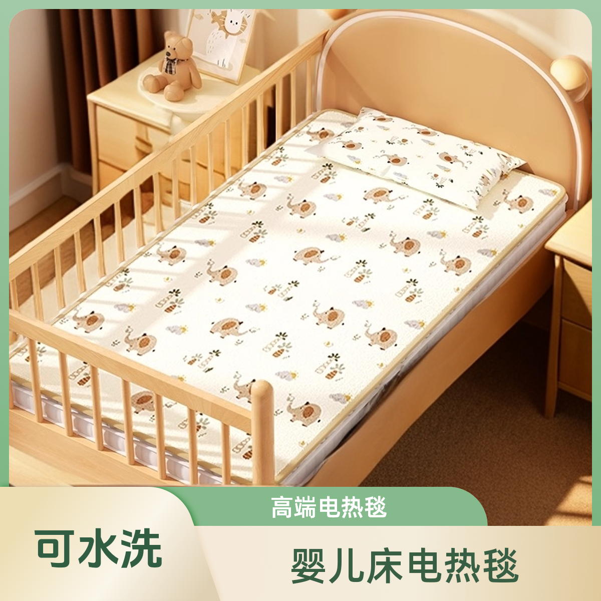 石墨烯高端可拆洗可水洗宝宝电热毯可爱加热防尿床婴儿床电热毯