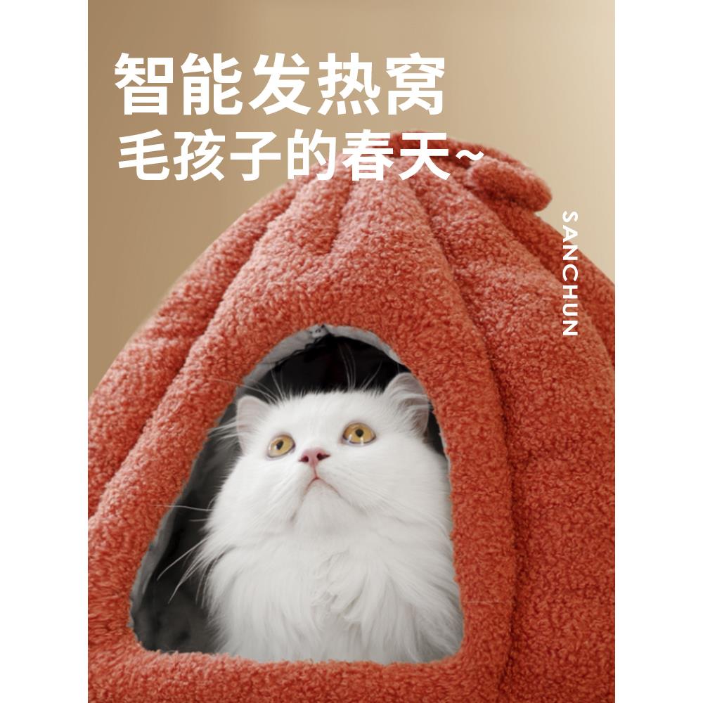 三春宠物电热毯小型猫狗家用可爱猫咪加热猫窝发热猫窝毛绒宠物窝