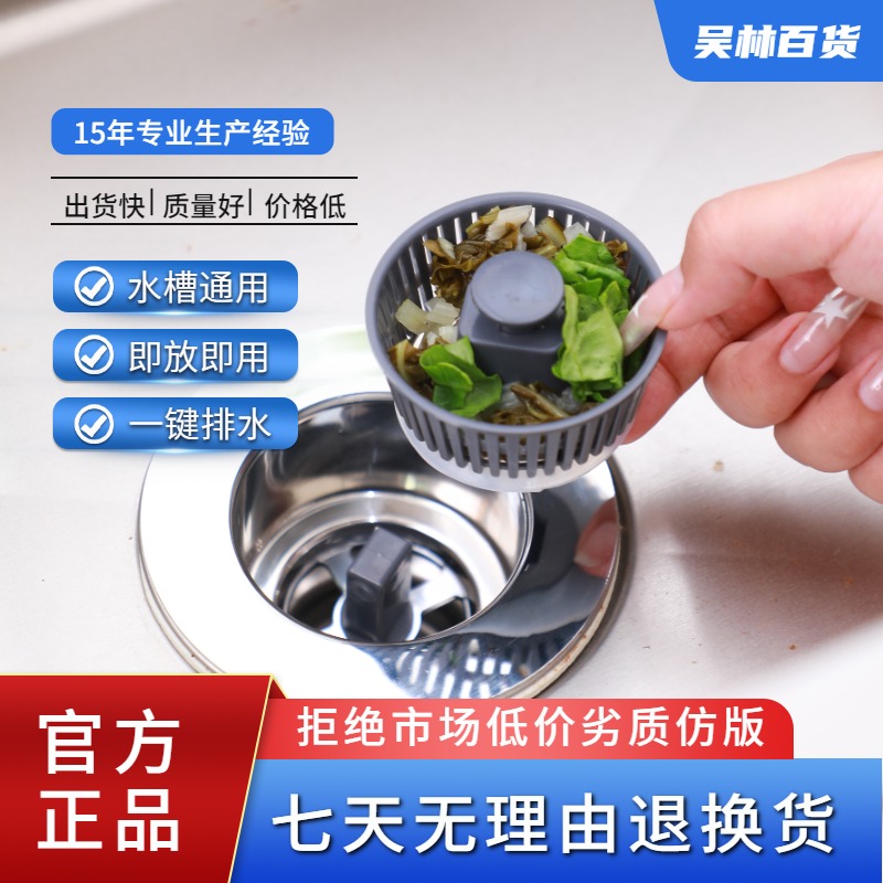 新款厨房水弹跳芯菜盆过滤网防臭防堵下水器通用型漏水排水口堵塞